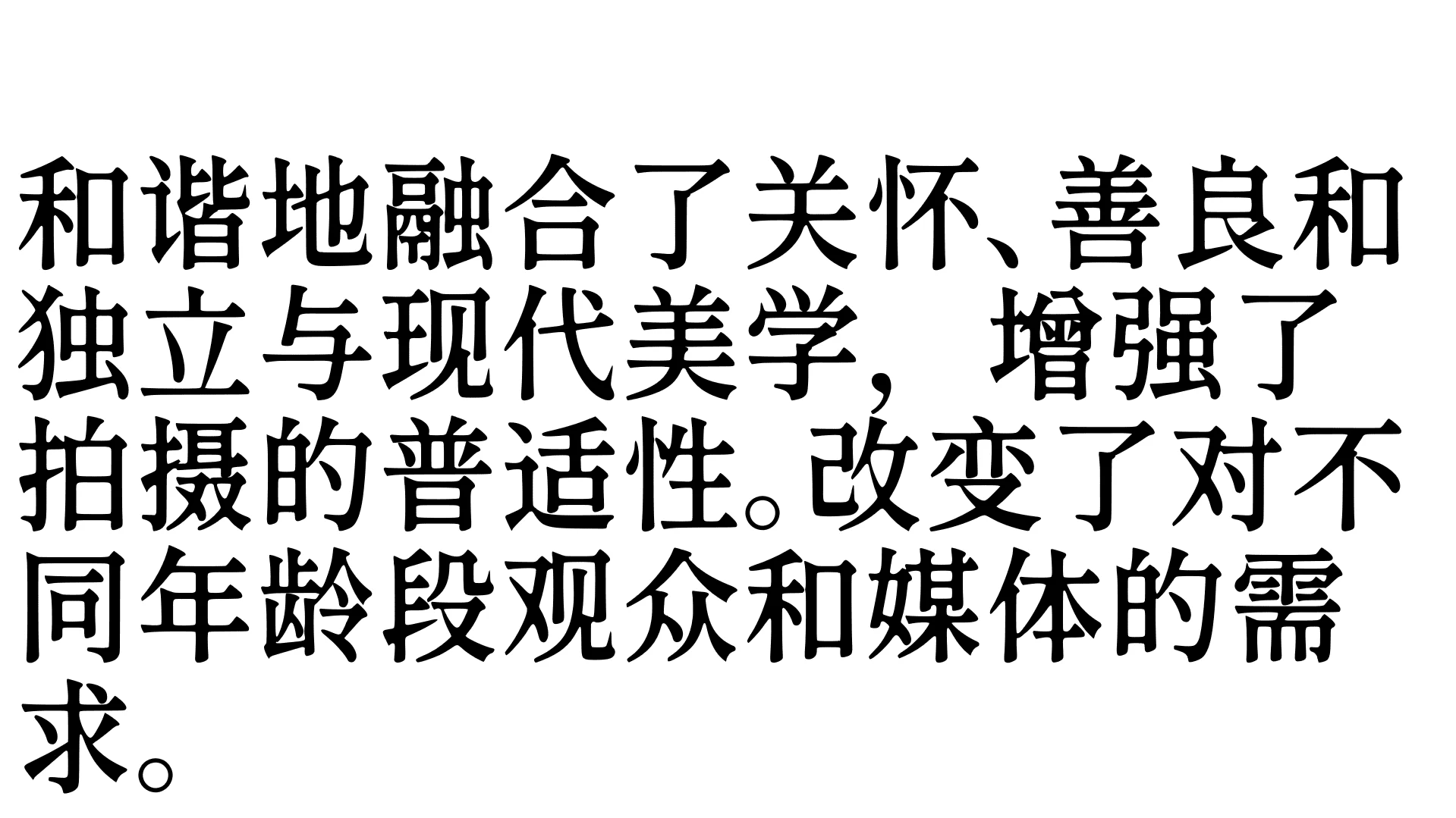香萃等粗宋