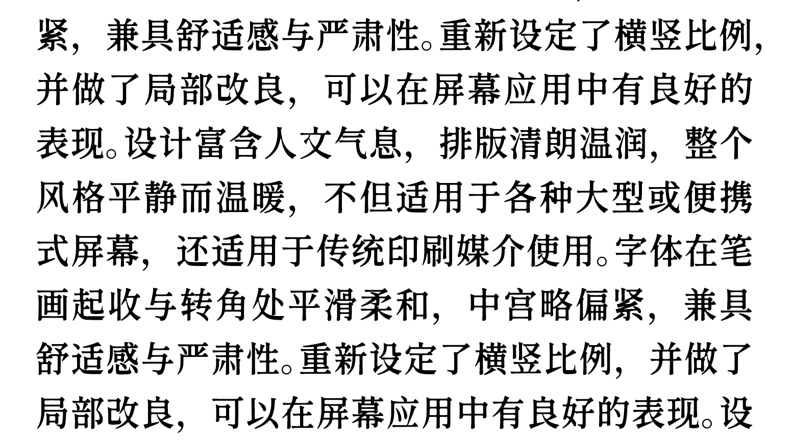 香萃等粗宋