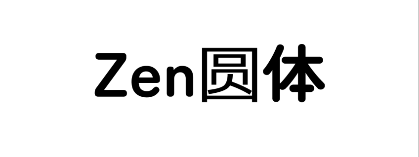 Zen圆体