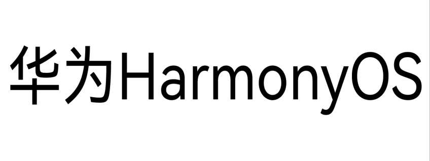 华为鸿蒙HarmonyOS