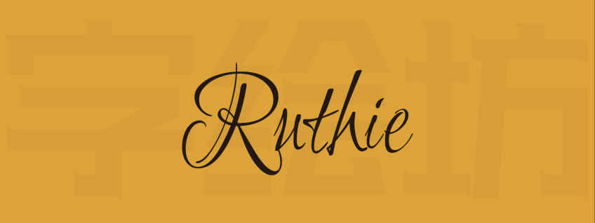 Ruthie：一款优雅华丽的免费可商用英文书法字体